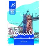 زبان انگلیسی هفتم .عبدالله قنبری