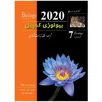بیولوژی کمپبل . جلد هفتم . اکولوژی