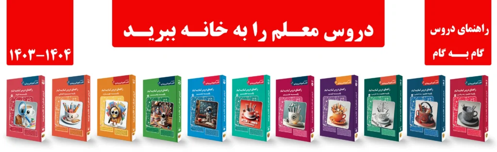 انتشارات کاپ -بنر اصلی